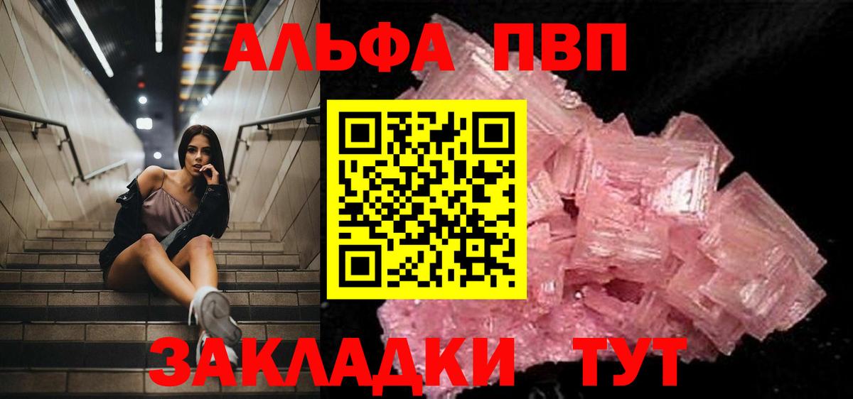 APVP крисы CK Полысаево
