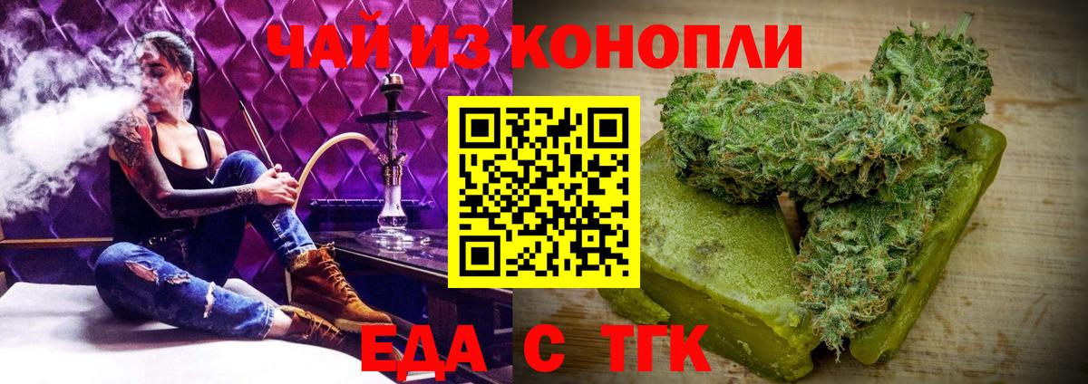 Печенье с ТГК марихуана Полысаево