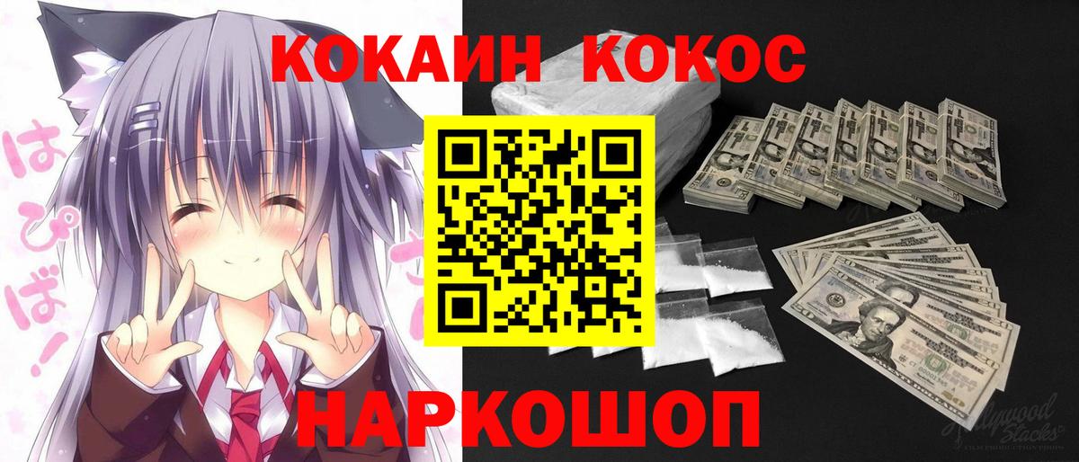 COCAIN Эквадор Полысаево