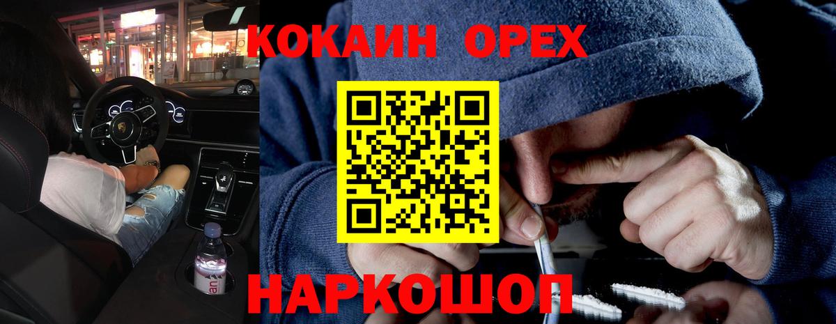Кокаин  Вход с VPN  Полысаево  Cocaine Columbia 