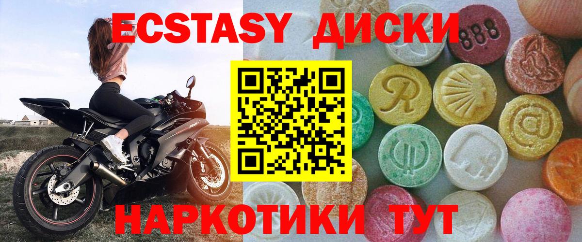 Экстази Punisher Полысаево