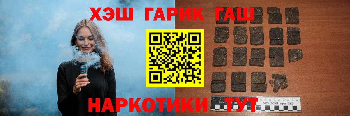 Полысаево  ГАШ VHQ  Вход с VPN  Гашиш  ГАШ убойный 