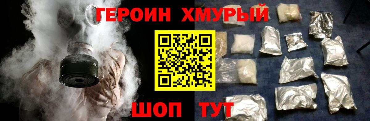 Полысаево  Героин афганец  Вход с VPN 