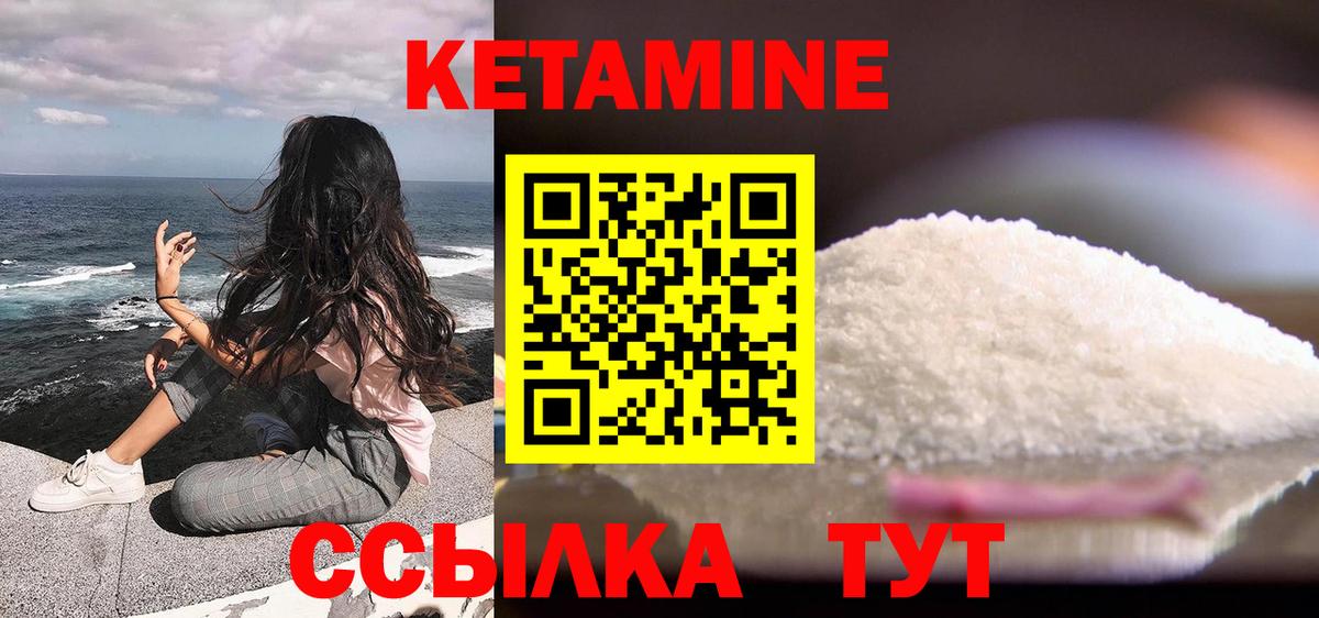 Кетамин ketamine  Вход с VPN  Полысаево 