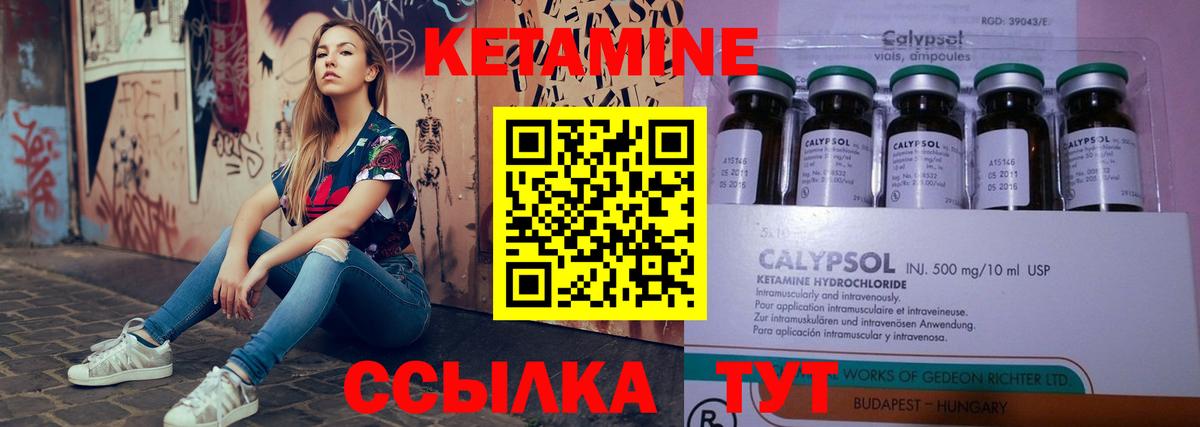 Кетамин ketamine Полысаево