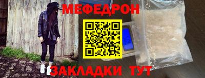 мяу мяу мука Волгодонск