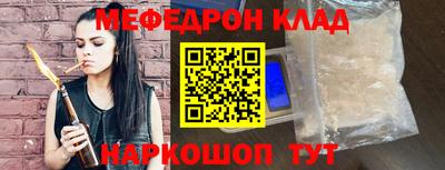 мяу мяу мука Волгодонск