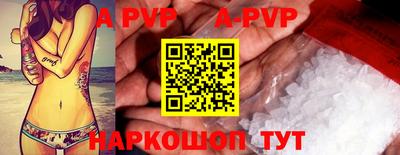 кристаллы Волжск