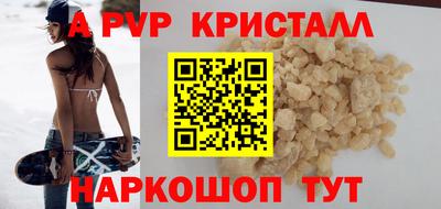 кристаллы Волжск