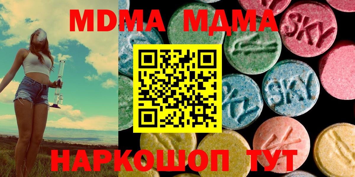 MDMA crystal  Вход с VPN  MDMA кристаллы  Полысаево 