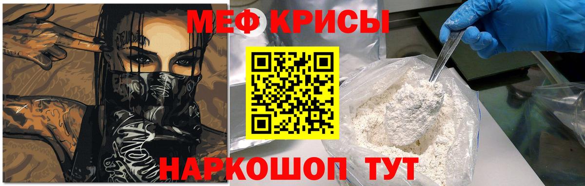 МЯУ-МЯУ mephedrone  Вход с VPN  МЕФ  МЯУ-МЯУ  Полысаево  МЕФ мука 