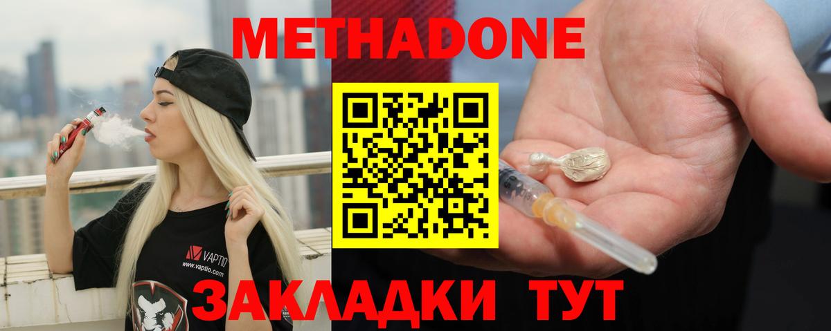 МЕТАДОН мёд  Вход с VPN  Полысаево 
