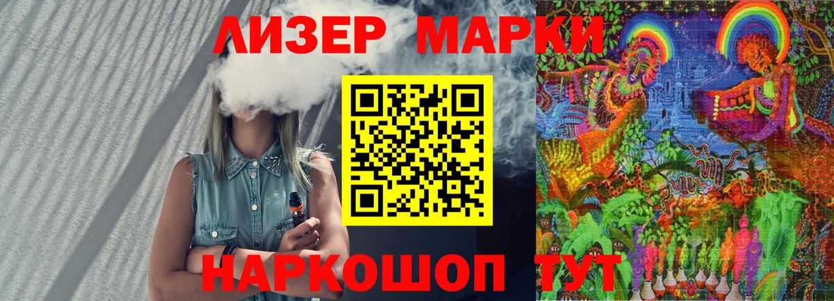 Наркотические марки  Вход с VPN  Полысаево  Марки NBOMe 1500мкг 