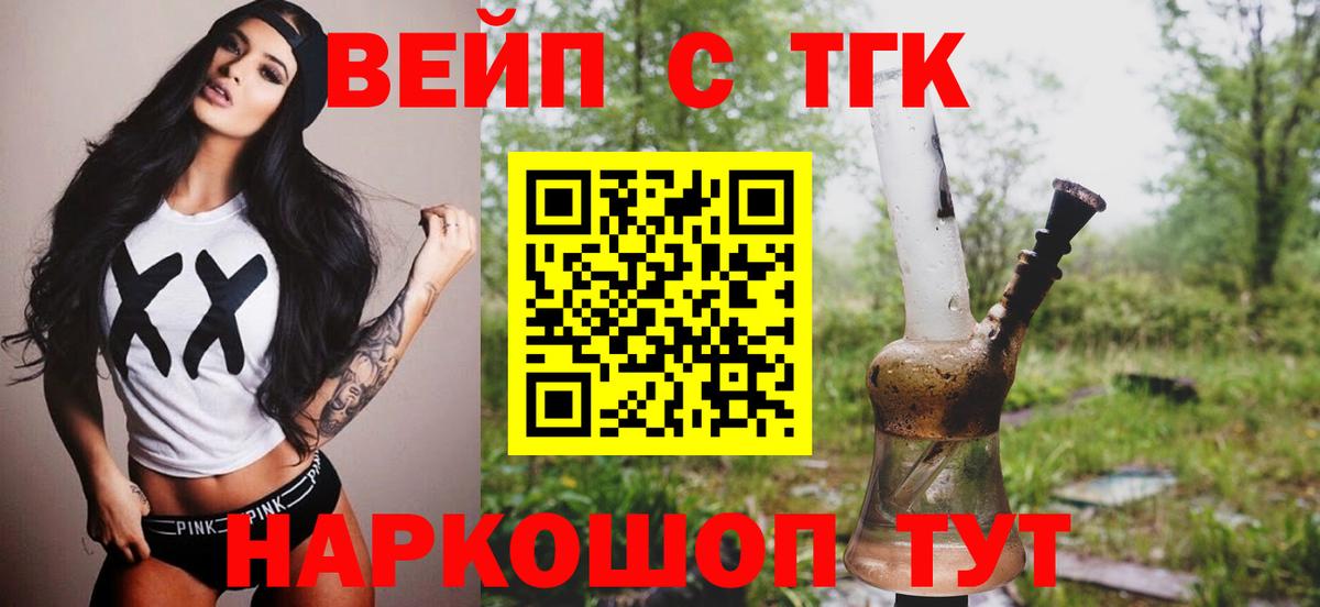 Дистиллят ТГК гашишное масло Полысаево