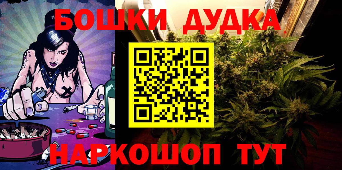 Марихуана OG Kush  Шишки марихуана AK-47  Полысаево  Вход с VPN 